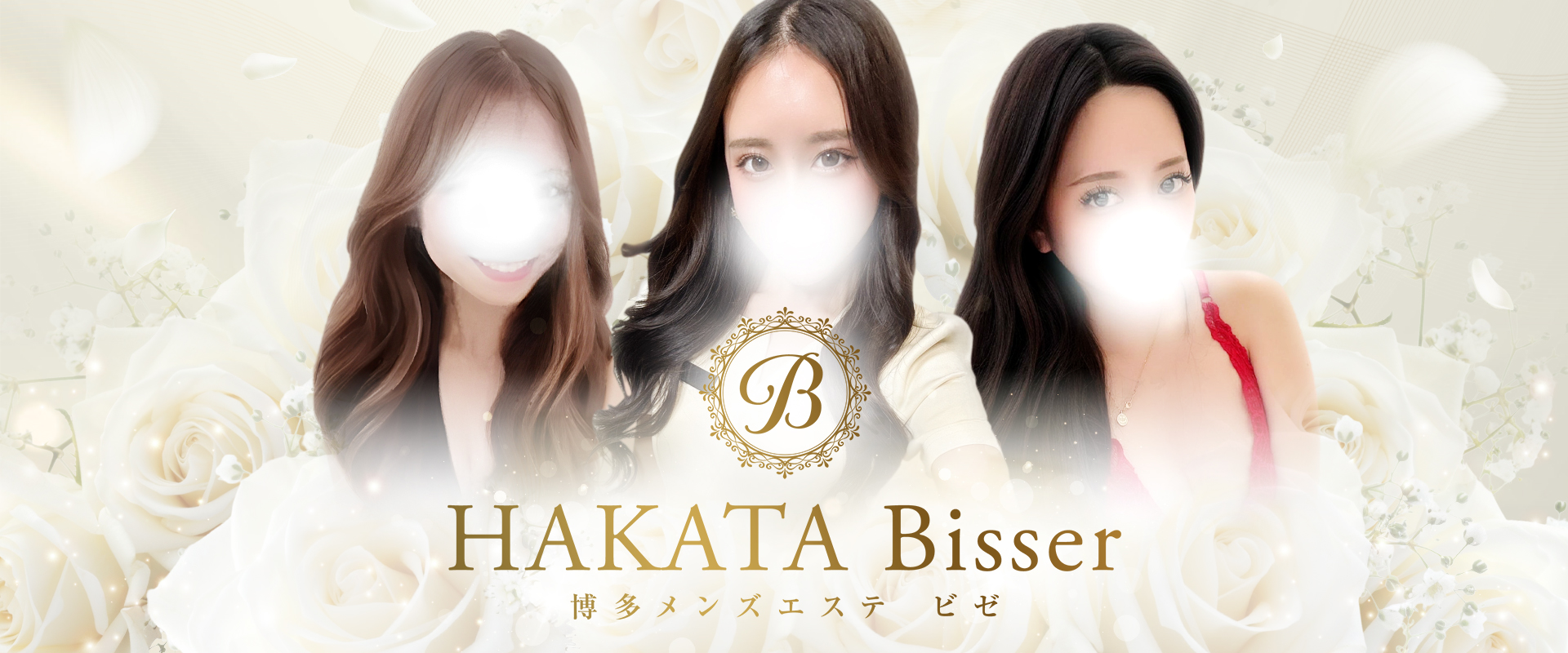 HAKATA Bisser 【ビゼ】